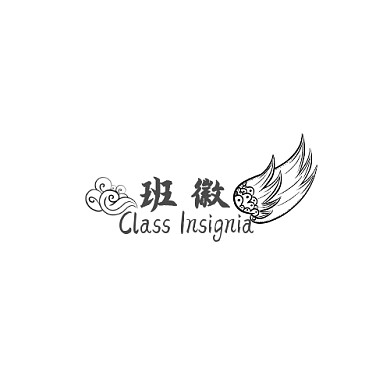 简约黑色古风翅膀班徽logo