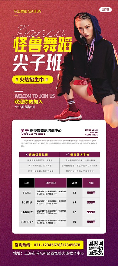 简约大气教育培训尖子班招生宣传展架