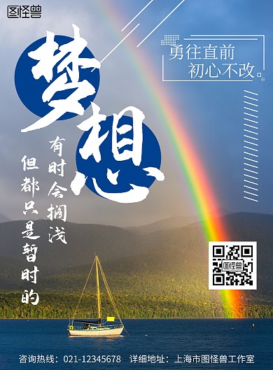 简约公司励志宣传语团结企业文化宣传海报