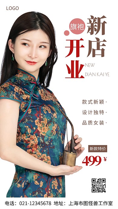 摄影图新店开业棕色简约风手机海报