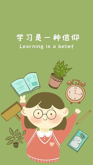 学习是一种信仰热爱学习可爱女孩手机壁纸	