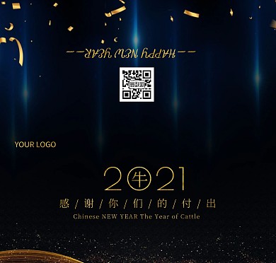 企业商务办公感恩感谢贺卡