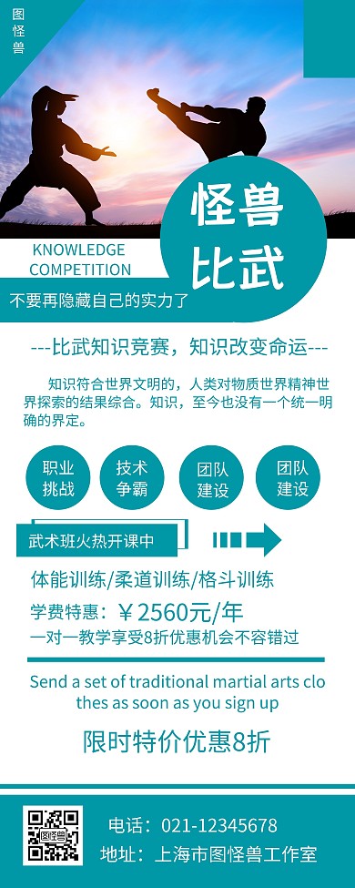 比武简约蓝色易拉宝