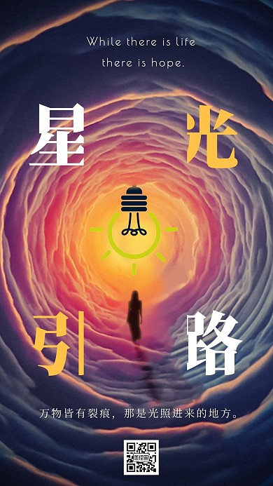 梦幻风星光引路日签