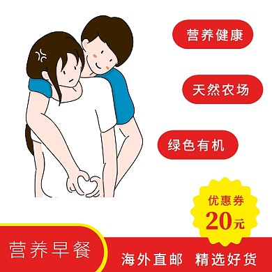 简约几何燕麦粗粮跨境电商主图