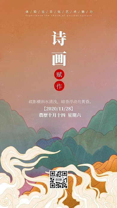 简约手绘中国风诗画日签