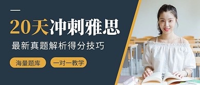 雅思托福教育培训灰色简约红包封面