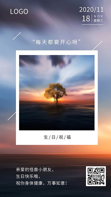 生日签名树美丽风景摄影风十一月日签