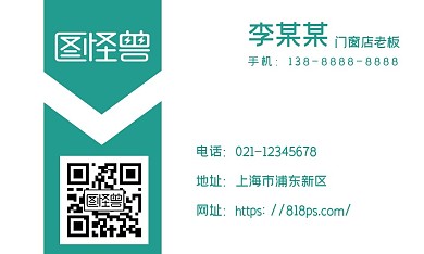 青色简约大气清新门窗店名片