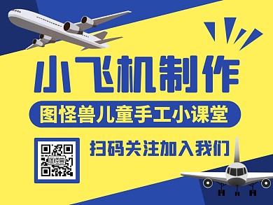 红包公众号二维码引导关注小飞机