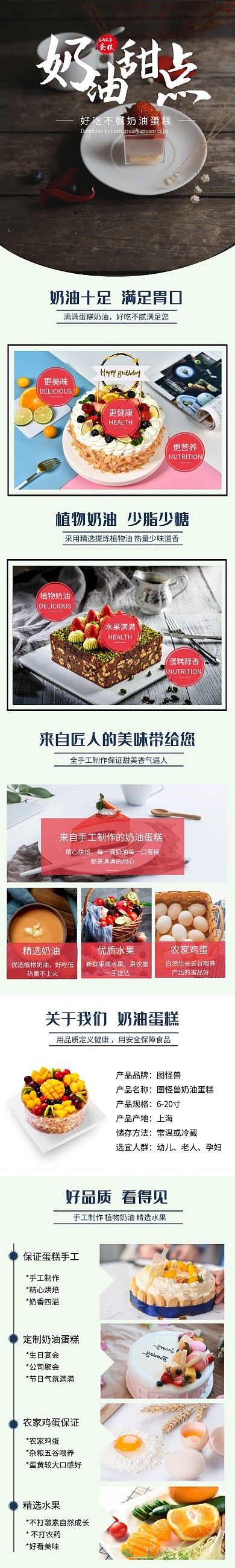 奶油蛋糕淘宝电商简约蓝色粉色详情页