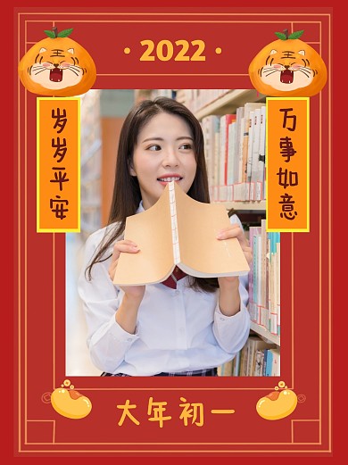 大年初一新年祝福小红书封面