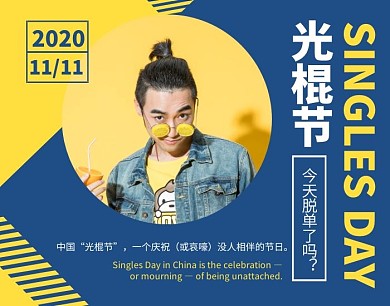 时尚几何斜线蓝色圆形照片光棍节拼图