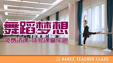 水彩舞蹈者舞蹈培训机构公众号封面