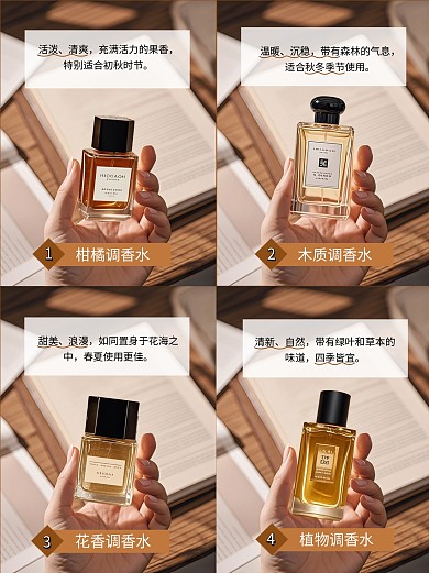 实景大牌香水平替集合摄影风小红书内页配图