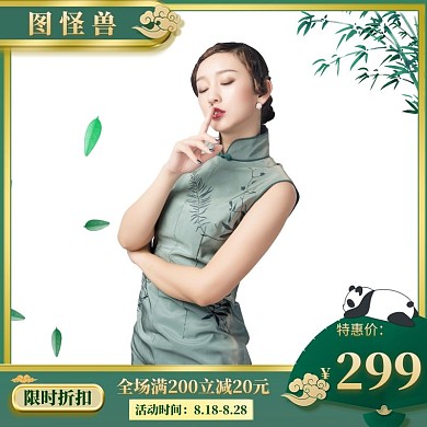 女旗袍主图直通车绿色中国风