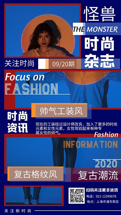 蓝色摄影图简约杂志封面手机海报