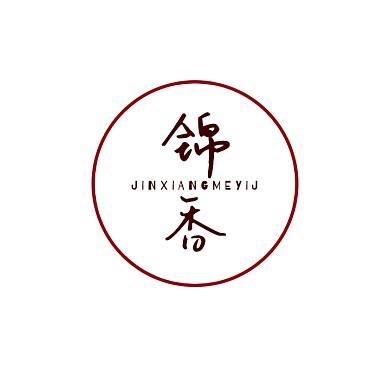 锦香美容化妆品文字logo设计