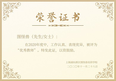 学校橙色渐变奖状