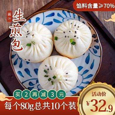 包子生煎包速冻早餐促销活动主图直通车