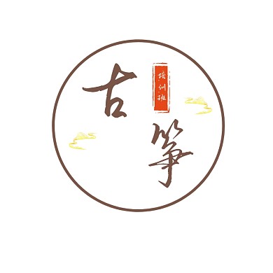 古筝培训班文字logo设计