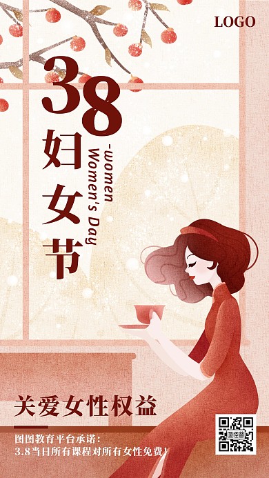 38妇女节节日快乐手绘风宣传手机海报