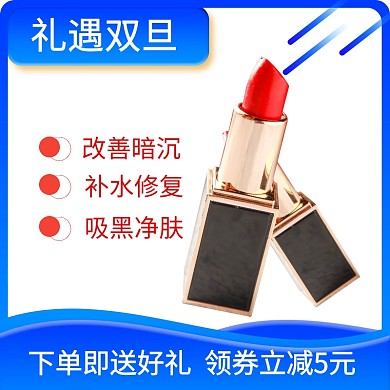 护肤彩妆年底清仓主图