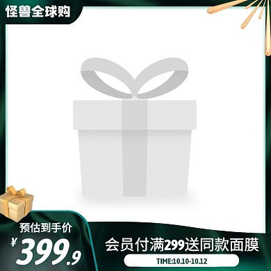 绿色大气绸缎全球购电商主图图标