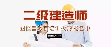 二级建造师红包封面公众号
