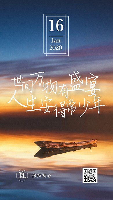 摄影风大气早安正能量问候日签