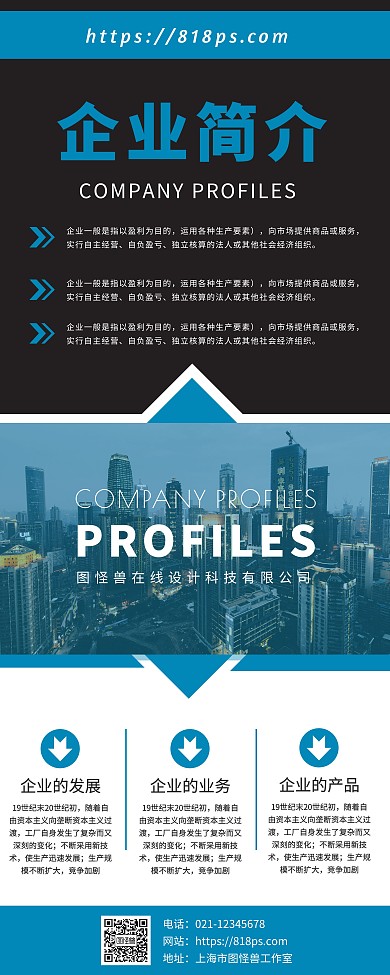 几何摄影风企业形象宣传易拉宝