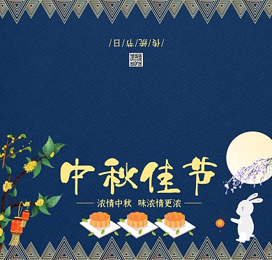 蓝色手绘月饼中秋佳节中秋节贺卡