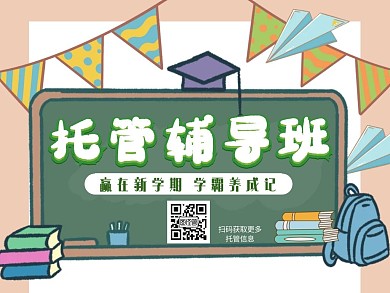 公众号引导关注托管