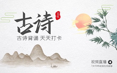 古诗古风bilibili视频封面