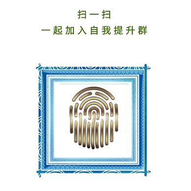 学习社群红包公众号二维码设计模板