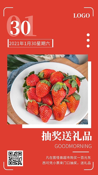 抽奖送礼品色简约风日签