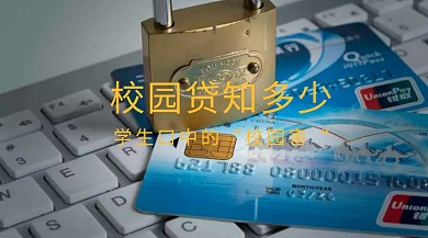 校园贷款金融知识简约商务公众号模板通用