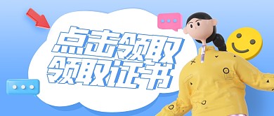 创意趣味点击领取公众号首图