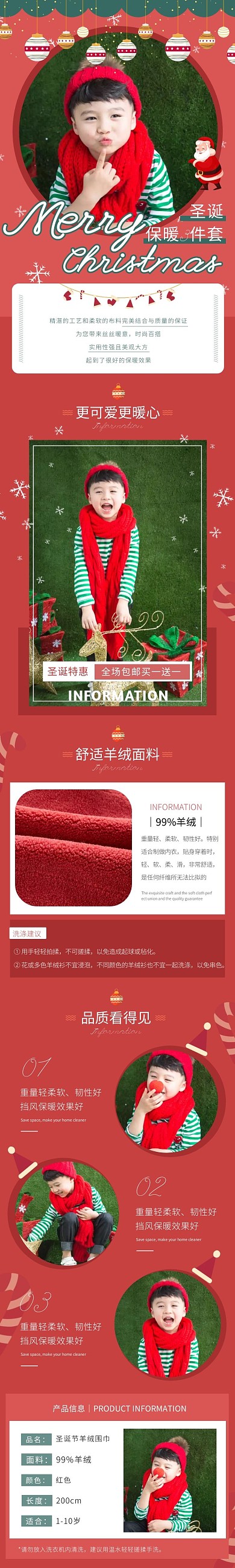 圣诞围巾手绘卡通绿色双旦大促详情页