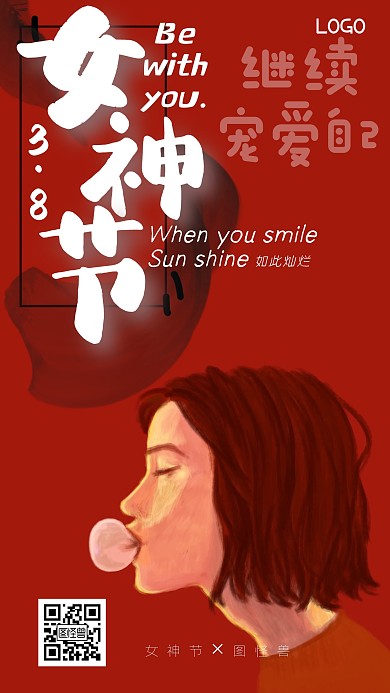 女神节宠爱自己卡通红色质感彩妆日签海报
