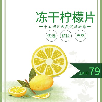 茶主图psd模板