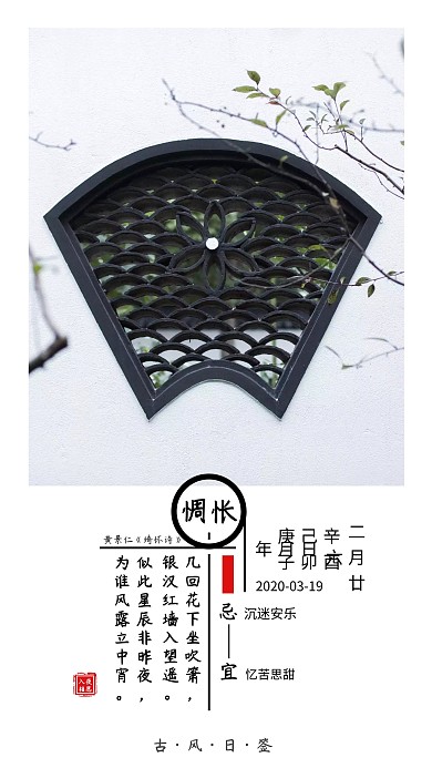 古诗晚安