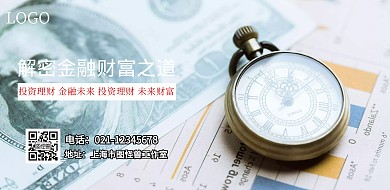 投资理财海报