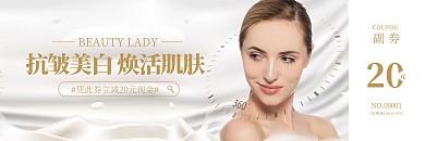 简约大气美容护肤促销体验卡代金券