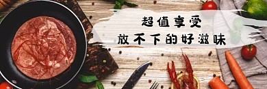 美团店招海报设计