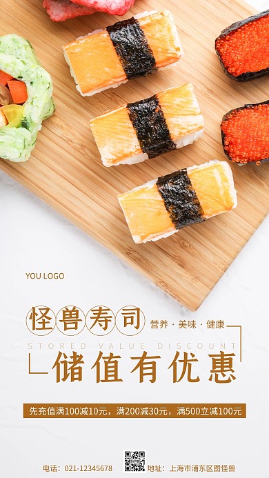 摄影图储值优惠白色简约风手机海报
