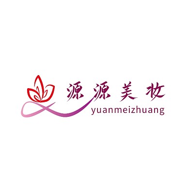 源源美妆品牌文创logo设计