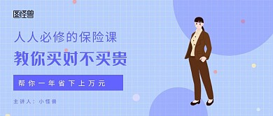 淡紫色圆形保险理财课程封面