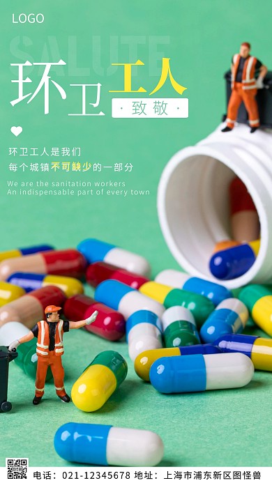 摄影图致敬环卫工人白色简约风摄影图海报