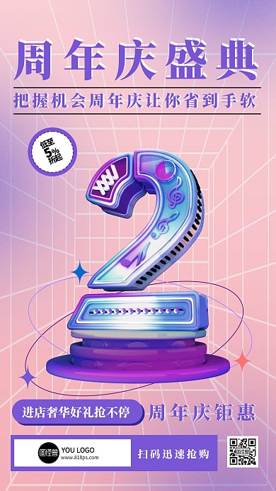 紫色渐变弥散倒计时简约3d海报